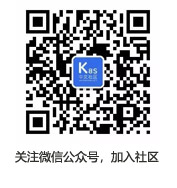 K8S中文社区微信公众号